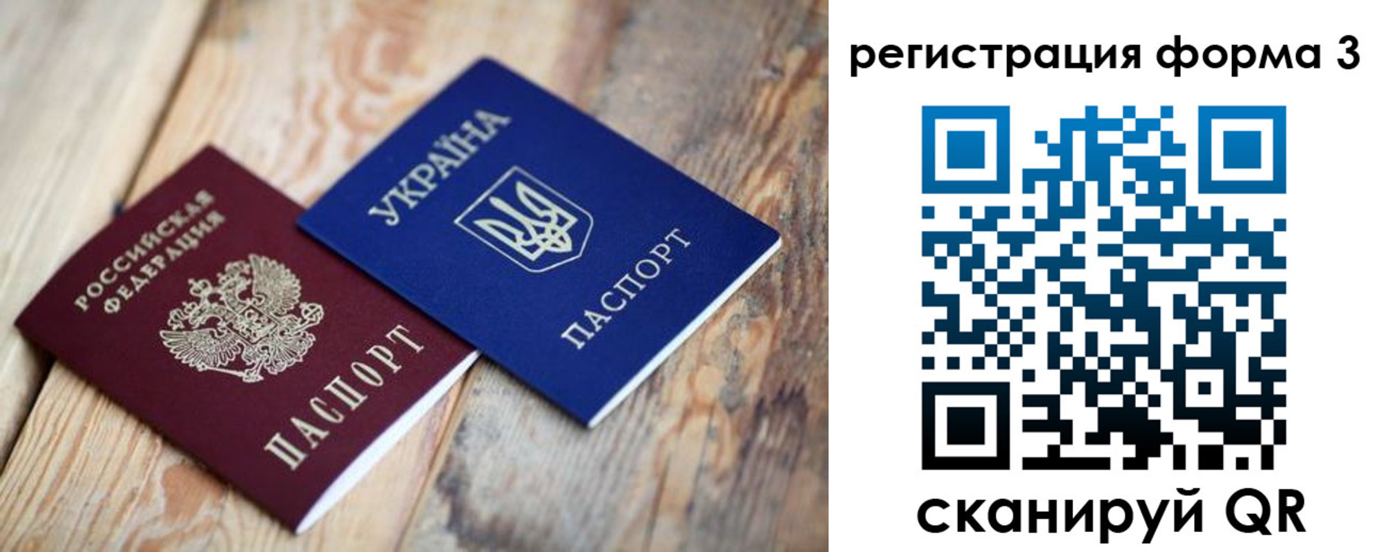 прописка для школы в Аргуне