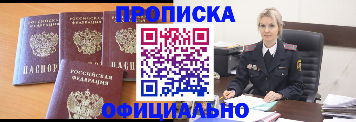 миграционный учет в Аргуне